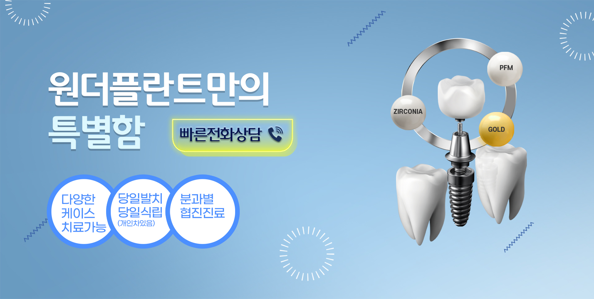 원더플란트만의 특별함